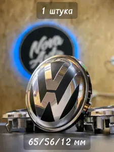 1шт, 65мм, Колпачок заглушка Фольксваген Volkswagen на центральное отверстие (ступица) литых дисков