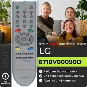 Пульт 6710V00090D для телевизоров LG HLG058