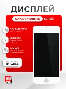 Дисплей для Apple iPhone 6s в сборе с тачскрином, белый с рамкой