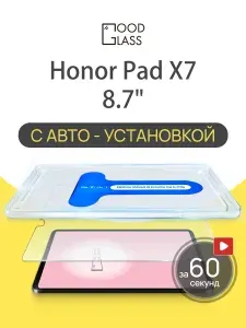 Защитное стекло для планшета Honor Pad X7, Honor Pad x7 8.7", с автоустановкой, закалённое 9H, олеофобное покрытие