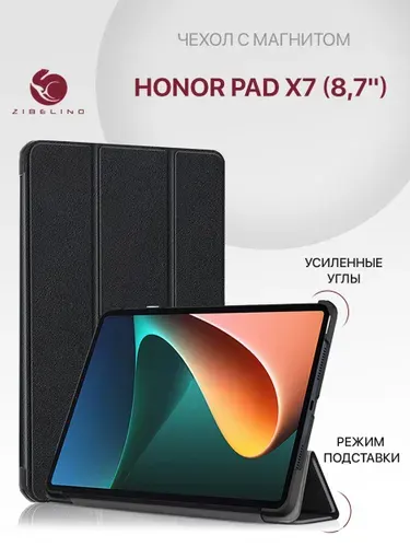 Чехол на Honor Pad X7 (8.7") с рисунком, с магнитом, черный с принтом МЯУСИМ / Хонор Пад Х7 8.7