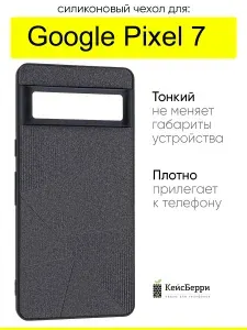 Чехол для Google Pixel 7, серия Abstraction