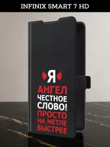 Чехол-книжка на Infinix Smart 7 HD (Инфиникс Смарт 7 HD) с картой и принтом "Ангел цитата"