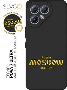 Силиконовый чехол на Tecno Pova 7 Ultra с принтом Москва сквозь века, stb матовый