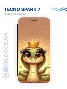 Чехол для Tecno Spark 7 с рисунком, защитный, противоударный, с магнитом, черный с принтом НГ ЗМЕЙКА ГЛАЗКИ / Текно Спарк 7