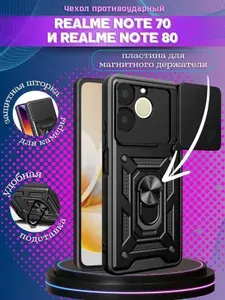 Чехол противоударный armors на Realme Note 70 и Note 80 / Реалми Ноте 70 и Ноте 80 с защитой камеры (Черный)
