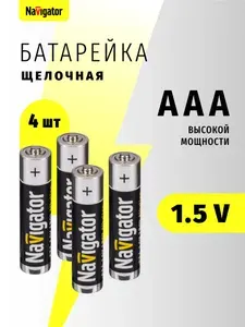 Батарейки мизинчиковые Navigator 94 751 NBT-NE, ААА, щелочные высокой мощности, блистер 4 шт.