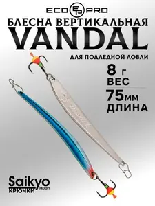Блесна для рыбалки вертикальная ECOPRO Vandal, 75мм, 8г, BIB, блесна зимняя