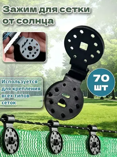 Клипсы для парника 80 мм ø30 мм abs пластик 60 шт