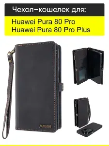 Чехол для Huawei Pura 80 Pro (Plus), серия Bag book