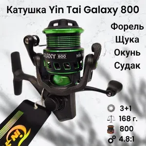 Катушка для спиннинга Yin Tai Galaxy 800 YL26
