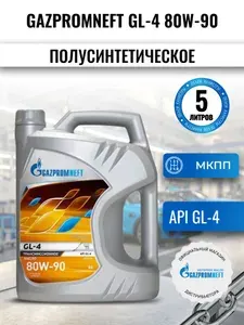 Масло Gazpromneft GL-4 80W-90 5л