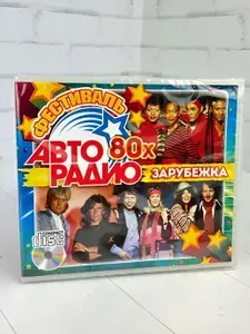 Фестиваль Авторадио 80х Зарубежка - CD диск