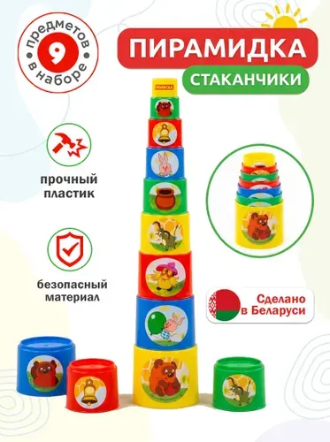 Занимательная пирамидка "Винни-пух", 9 элементов