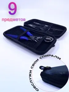 Набор инструментов портативный для намотки койлов и рукоделия "Сделай сам" 9 предметов