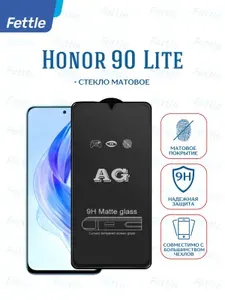 Матовое защитное стекло для HONOR 90 lite