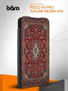 Чехол книжка на Poco F8 Pro/Redmi K90 / Поко Ф8 Про/Редми К90 Ковер из 90-х