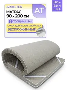 ARRIS-TEX Топпер-наматрасник, Беспружинный, 90х200 см