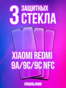 Защитное стекло на Xiaomi Redmi 9A/9C/9C NFC