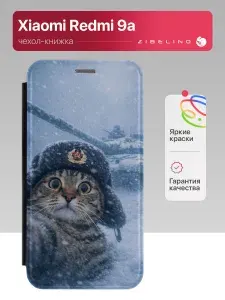 Чехол на Xiaomi Redmi 9A с рисунком, защитный, противоударный, с магнитом, черный с принтом КОТ ТАНКИСТ / Ксиоми Редми 9А