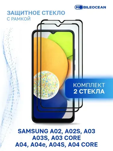 Стекло на Самсунг A02 A02s A03s A03 Core A04 A04s A04e, полноэкранное защитное бронестекло/ indAccess