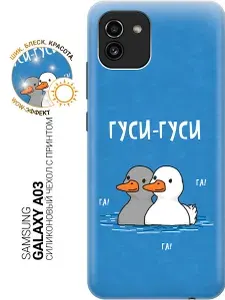 Силиконовый чехол на Samsung Galaxy A03 с принтом "Гуси-Гуси Га Га Га"