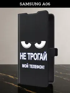 Чехол-книжка на Samsung Galaxy A06 (Самсунг А06) с картой и принтом "Не трогай мой телефон"