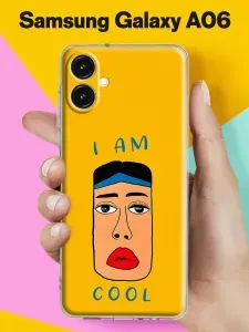 Силиконовый чехол на Samsung A06 Я ам кул для Самсунг А06