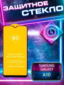 Защитное Стекло Samsung Galaxy A10 Самсунг Гэлэкси А10