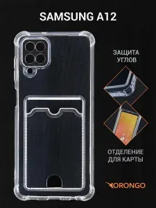 Чехол для Samsung A12 (A125, A127) с картхолдером и защитой камеры, прозрачный / Самсунг А12
