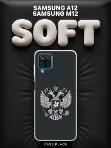 Чехол на Samsung Galaxy A12 / M12 Soft Touch с принтом "Герб России серый"
