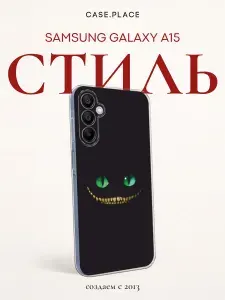 Силиконовый чехол на Samsung Galaxy A15 / Самсунг А15 кот
