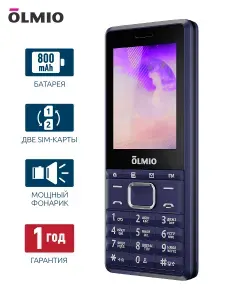 Кнопочный мобильный телефон A25 / FM, Bluetooth / Olmio