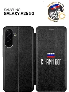 Чехол-книжка на Samsung Galaxy A26 с принтом "С нами Бог" черный