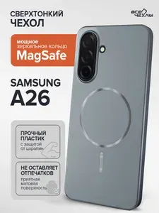 Чехол Slim MagSafe для Samsung A26 серебро