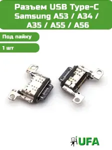 Разъем USB Type-C Samsung A53 / A34 / A35 / A55 / A56
