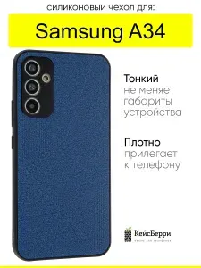 Чехол для Samsung Galaxy A34, серия Abstraction