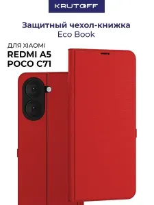Чехол-книжка Krutoff Eco Book для Xiaomi Redmi A5/Poco C71 красный