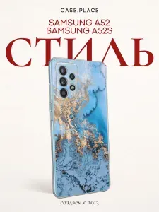 Силиконовый чехол на Samsung Galaxy A52 / A52s / Самсунг А52 / A52s мрамор