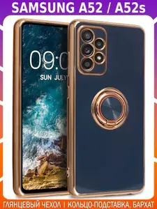 Стильный чехол с кольцом для SAMSUNG A52 и A52s