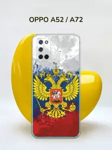 Чехол на Оппо A52 / A72