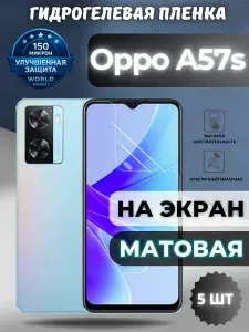 КОМПЛЕКТ 5шт. Защитная гидрогелевая пленка на Oppo A57s / МАТОВАЯ на экран / Противоударная бронепленка с эффектом восстановления на Оппо А57с