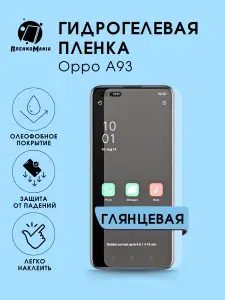 Гидрогелевая защитная пленка для смартфона Oppo A93 2шт