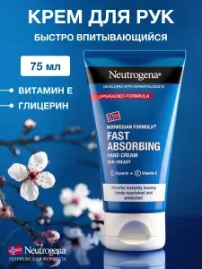 Крем для рук Neutrogena Fast Absorbing Норвежская формула, крем для рук Нитроджина быстро впитывающийся, увлажняющий, нежирный, 75 мл