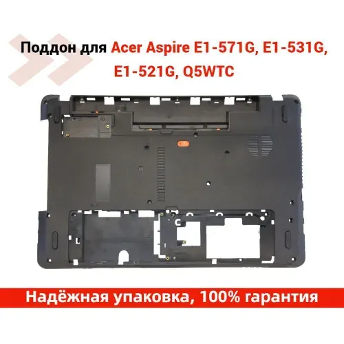 Поддон для ноутбука Acer Packard Bell E1-571G, E1-571, E1-531, E1-521, TE11HC, TE11 Packard Bell Q5WTC Q5WPH (Нижняя часть корпуса)