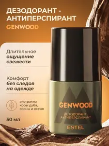 ESTEL PROFESSIONAL Мужской дезодорант-антиперспирант для тела ALPHA GENWOOD 50 мл