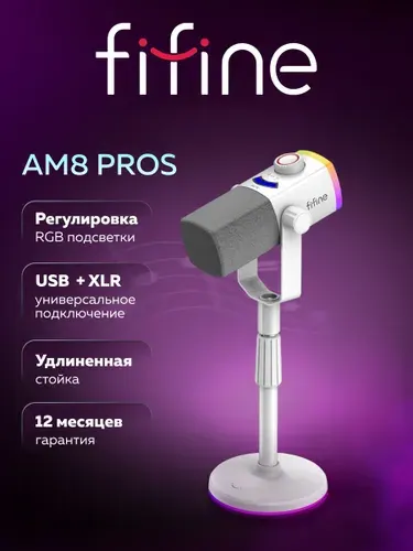 Динамический микрофон FIFINE AmpliGame AM8 PROS (Black)