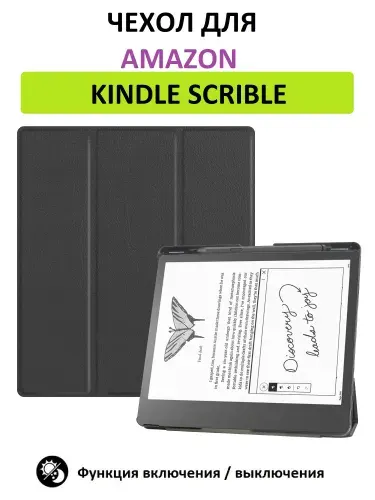 Чехол-обложка GoodChoice Slim для Amazon Kindle Scribe, черный