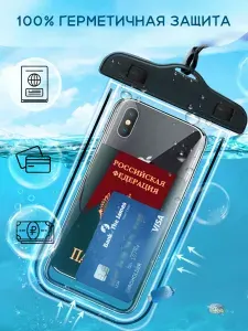 Водонепроницаемый чехол для телефона AMFOX WATERCASE с защёлкой непромокаемый прозрачный подводный, черный