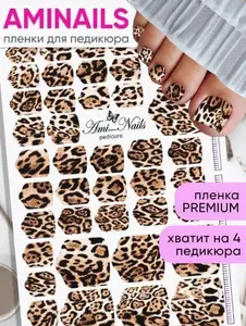Aminails, наклейки на ногти, пленки для педикюра Т716